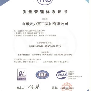 質(zhì)量管理體系認證證書